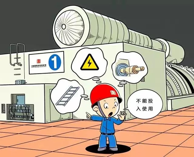 Where is the "red" line of production safety? 7 sets of comics to tell you